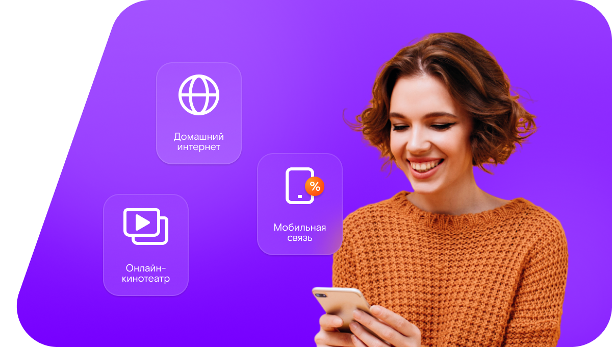 Промо-тарифы Ростелеком в&nbsp;село Залесье (Самарская область)